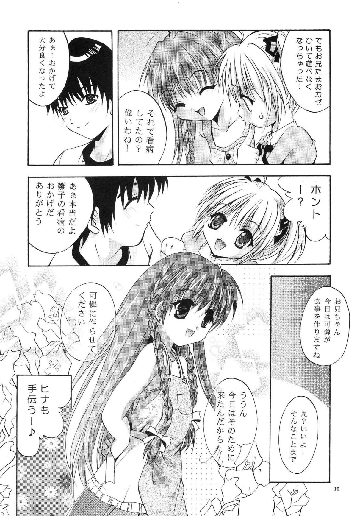 (C64) [Studio BIG-X (Arino Hiroshi)] Mousou Mini Theater 12 (Sister Princess) page 9 full
