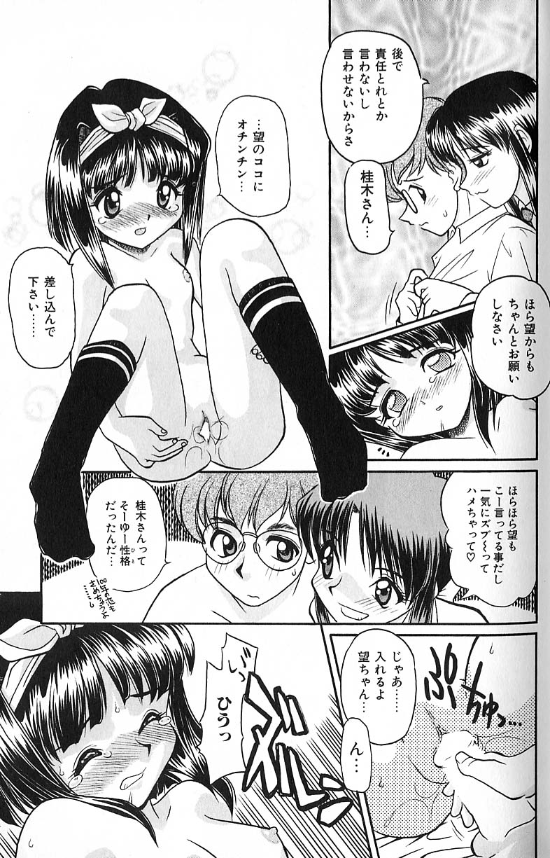 [Daifuku Keiji] SMALL PACKAGE page 14 full