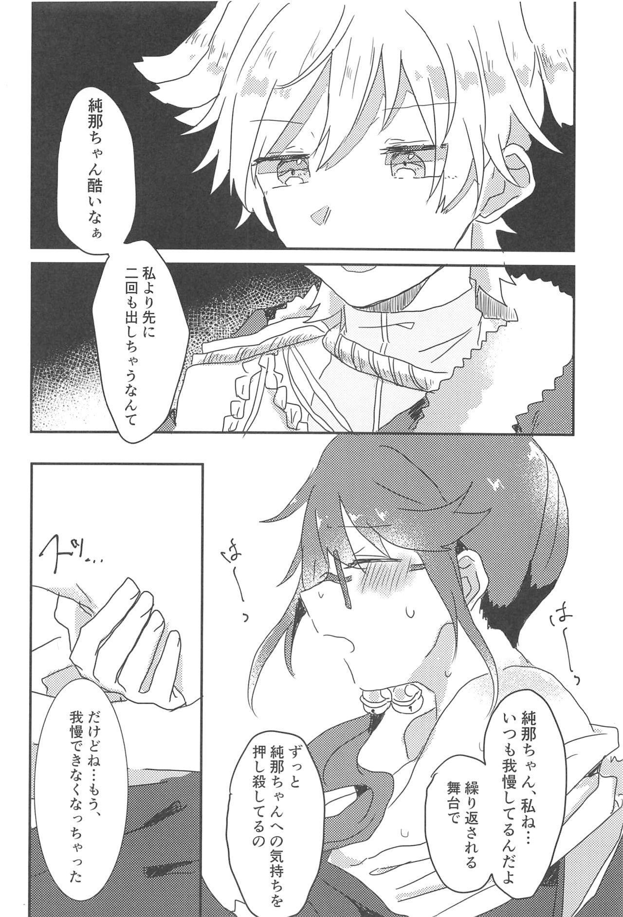 [高級ジャムパン (アツヤ)] rondo. (少女☆歌劇 レヴュースタァライト) page 19 full