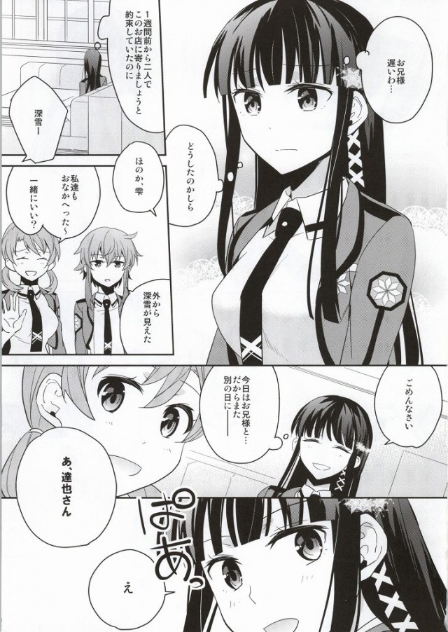 (C86) [Aienkien (Aito Matoko)] Mahoukakoukou no Kagai Jugyou (Mahoukakoukou no Rettousei) page 2 full