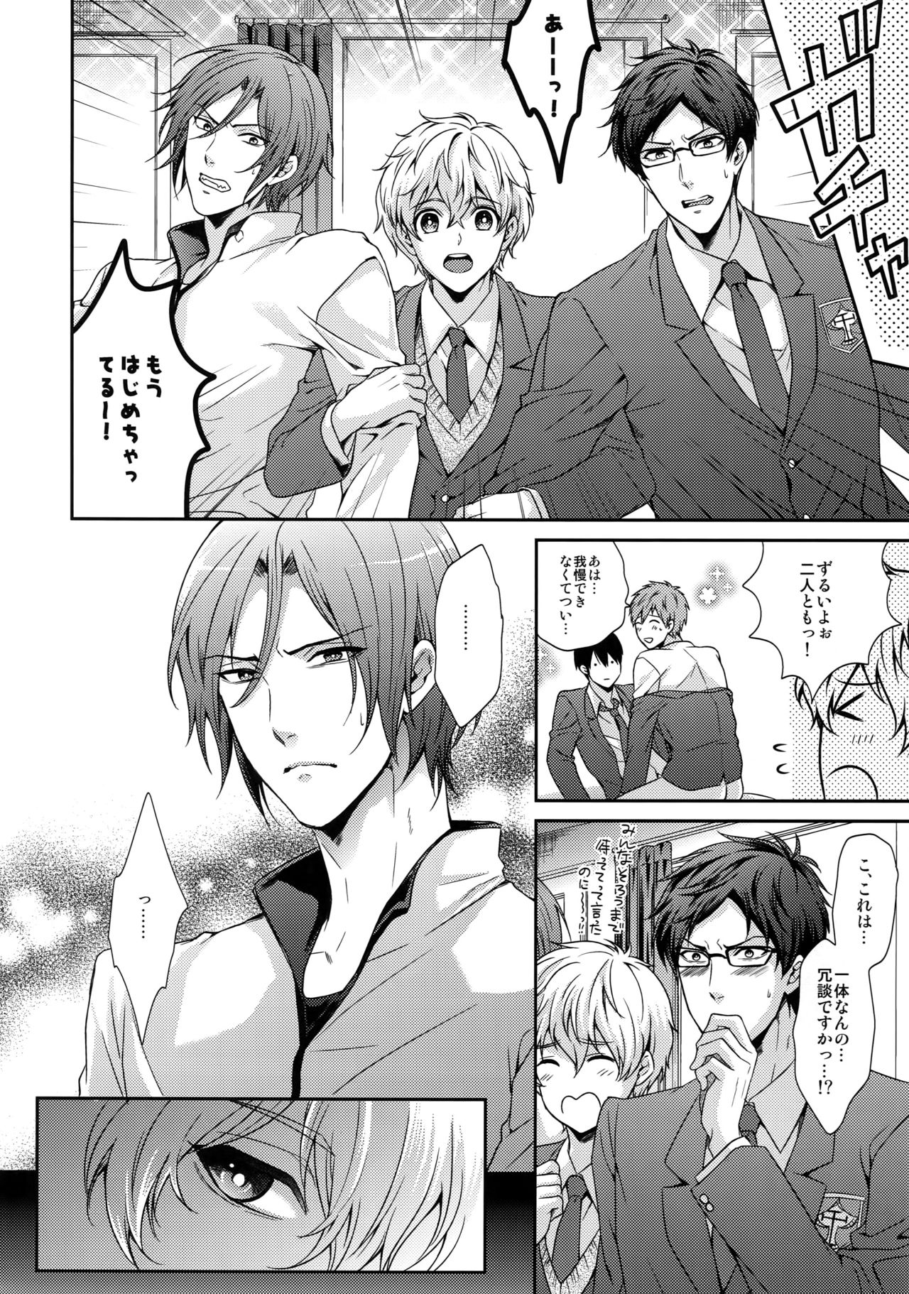 (C92) [Karaage Of The Year (Karaage Muchio)] Otonamuke Free! no Freedom na Matome (Free!) page 11 full