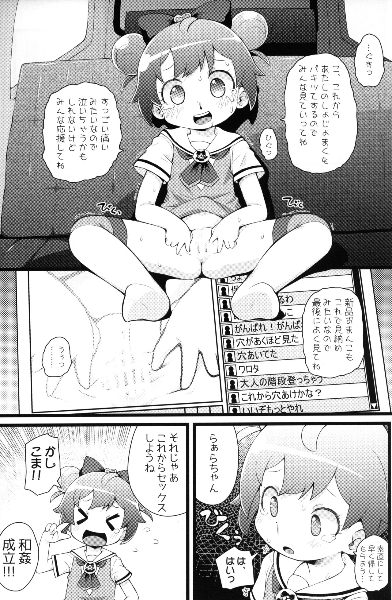 (C87) [PalePink! (Sakurabe Notos)] 5.6cm (PriPara) page 10 full