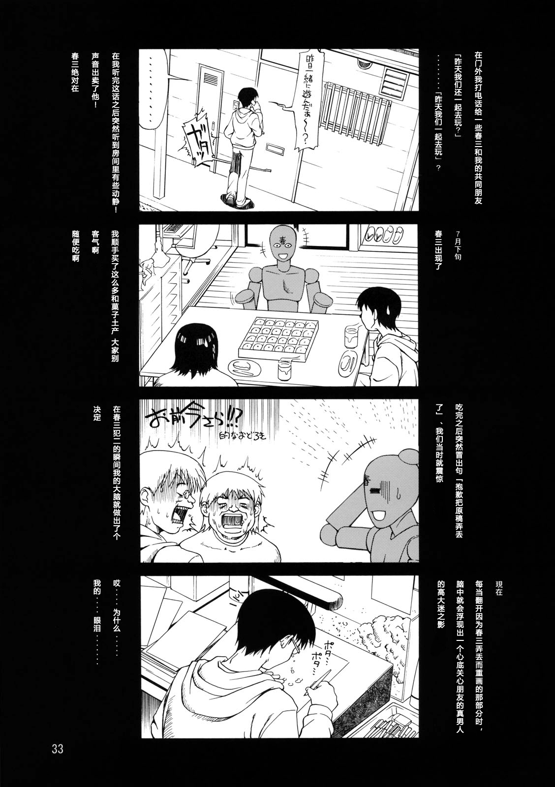 (C72) [GOLD RUSH (Suzuki Address)] A Diva of Healing II (Gundam SEED DESTINY) [Chinese] [graviton个人汉化] [Decensored] page 31 full