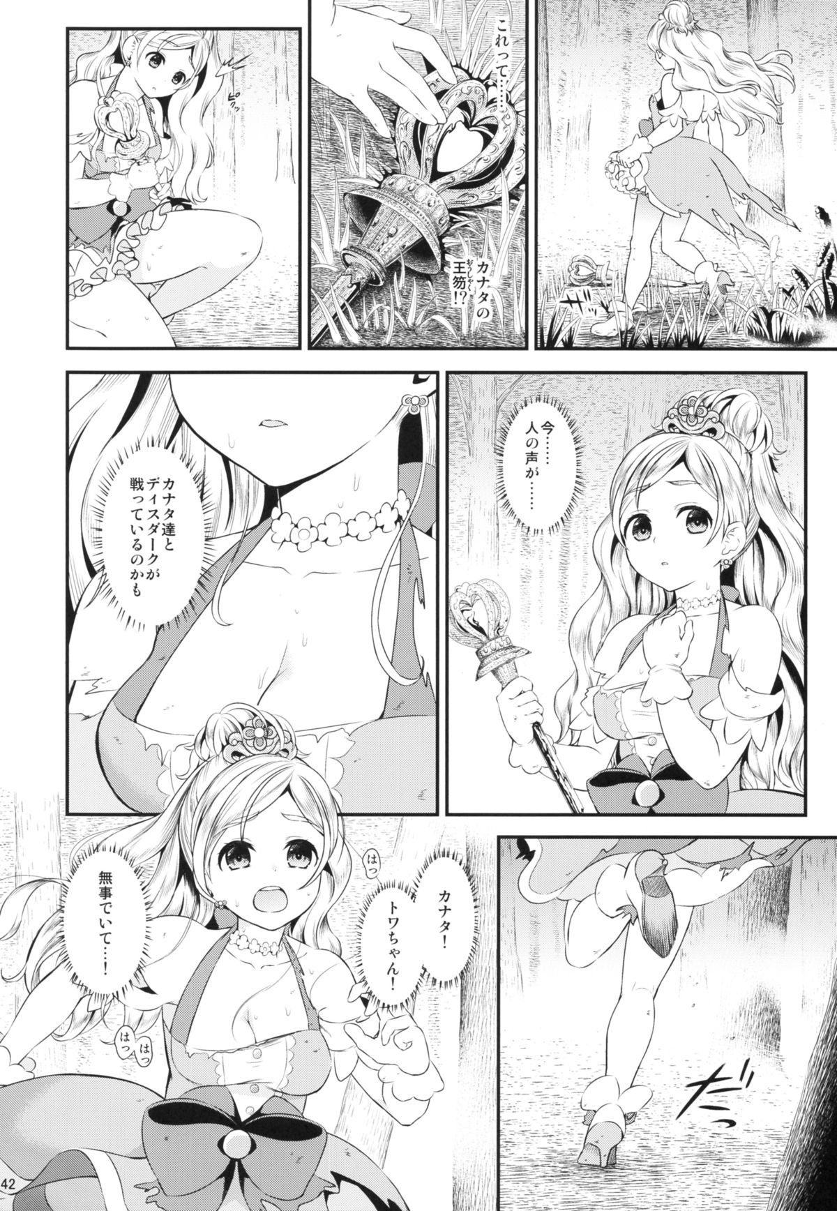 (C88) [Yamada Ichizoku. (Fukurokouji, Mokyu)] Seidorei Senki (Go! Princess PreCure) page 42 full