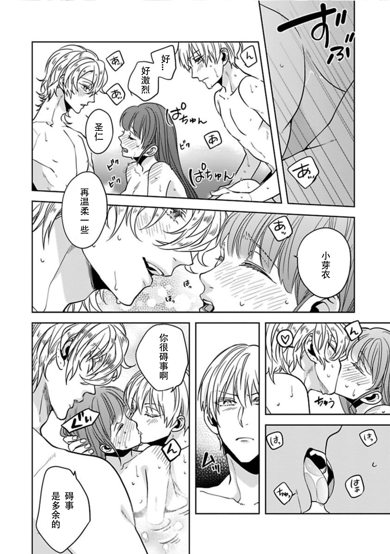 [Shima Kanan] King to watasi05 [凡士林个人汉化] page 29 full