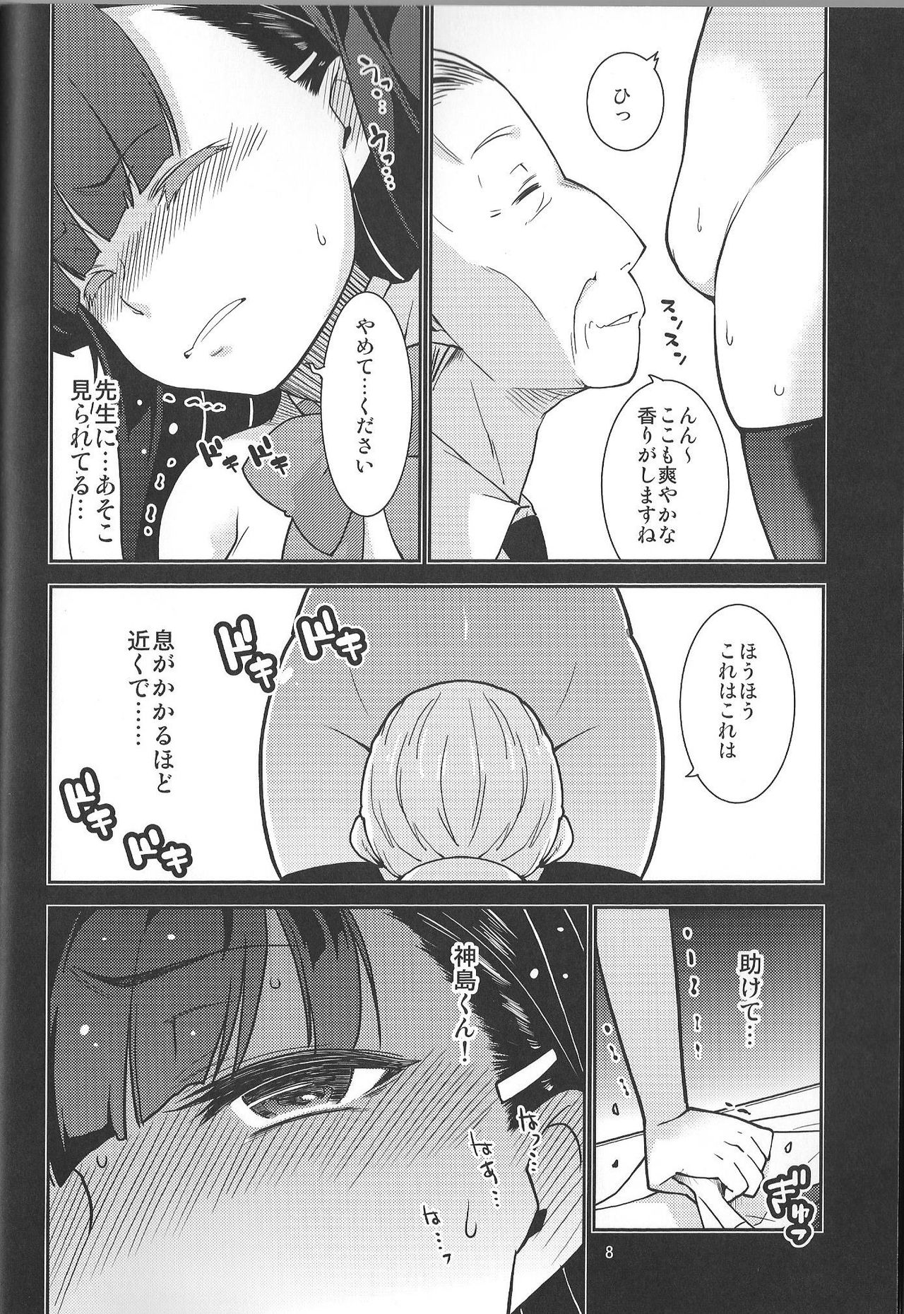 (C89) [MINAMOON (Minazuki Futago)] Gakkyuu Iinchou Hazuki no Baai page 8 full