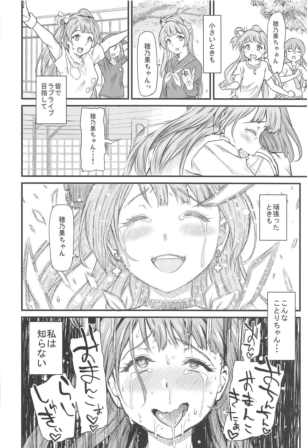 (C95) [Dai 6 Kichi (Kichirock)] Joshidaisei Minami Kotori no YariCir Jikenbo Case.4 (Love Live!) page 37 full