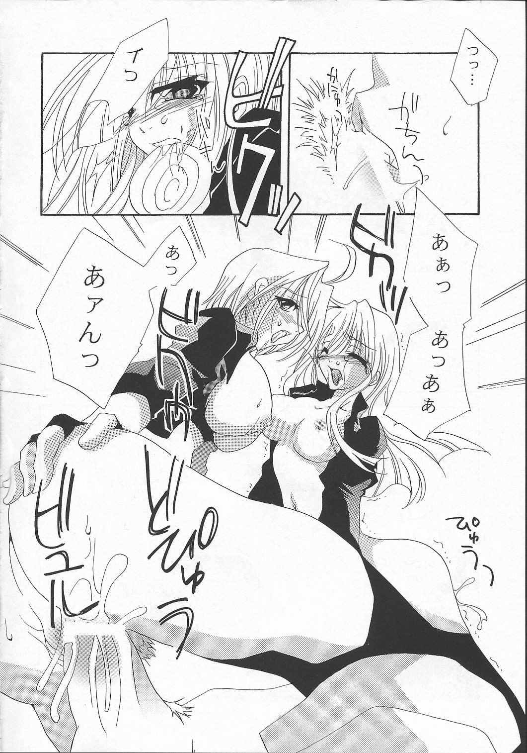 [FANTASY WIND (Shinano Yura)] DIAMOND REPLICA (King of Fighters) page 15 full