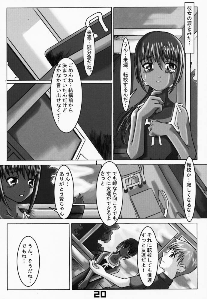 [Evork Festa] SG03 page 18 full