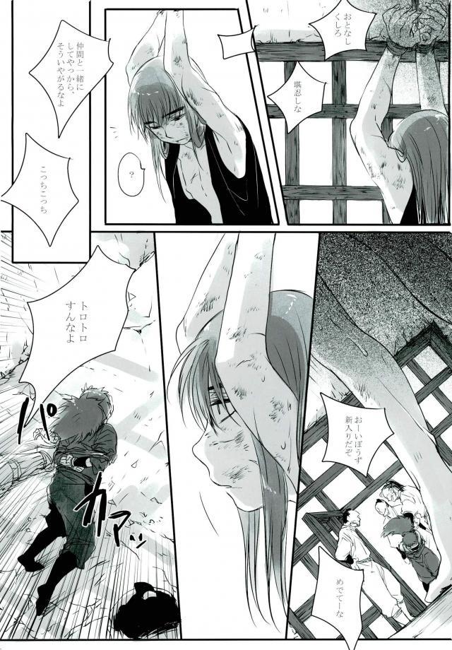 [サトウキビ (あめスス)] 六ろ大妄想 (落第忍者乱太郎) page 3 full