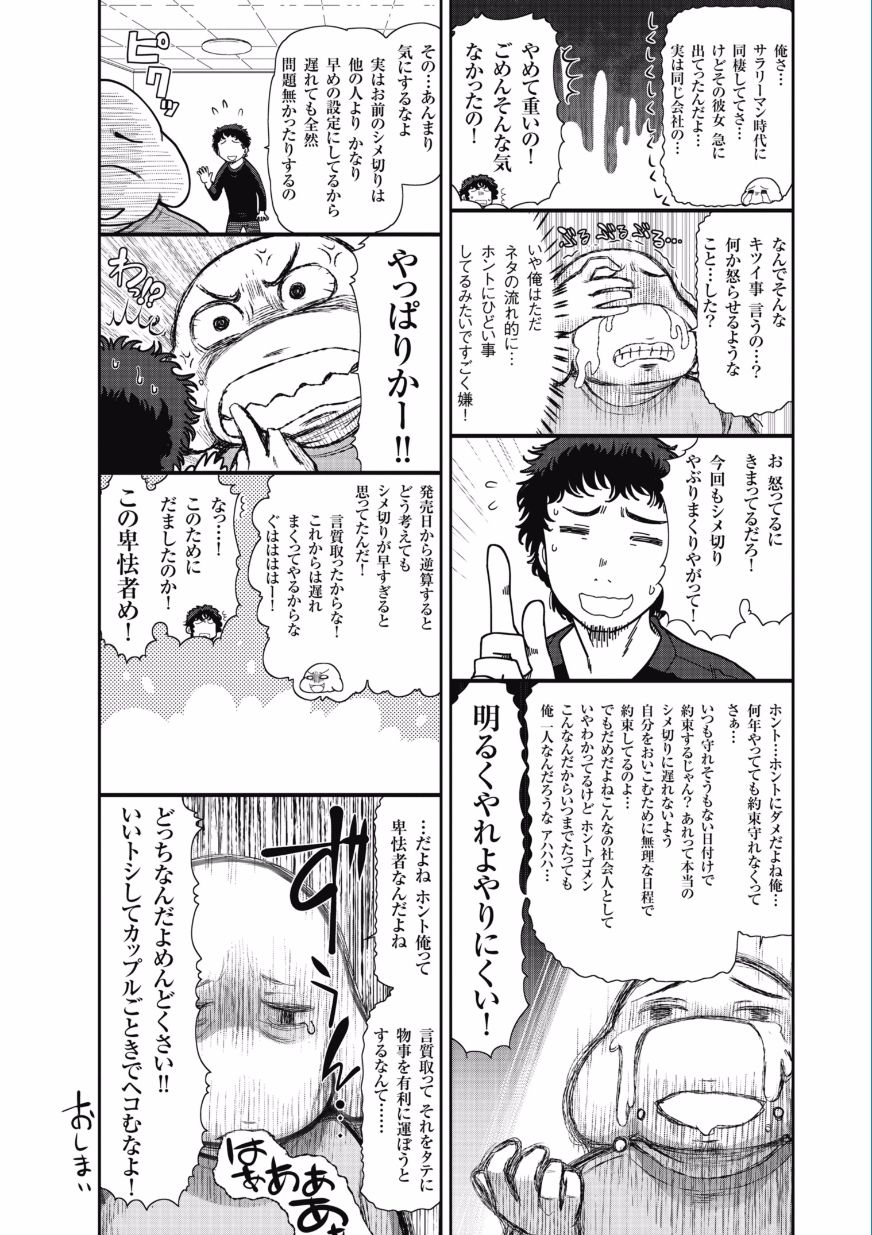 [Ohmi Takeshi] Jukuka no Kokuhaku ~Onna-tachi no Toshi Densetsu~ [Digital] page 167 full