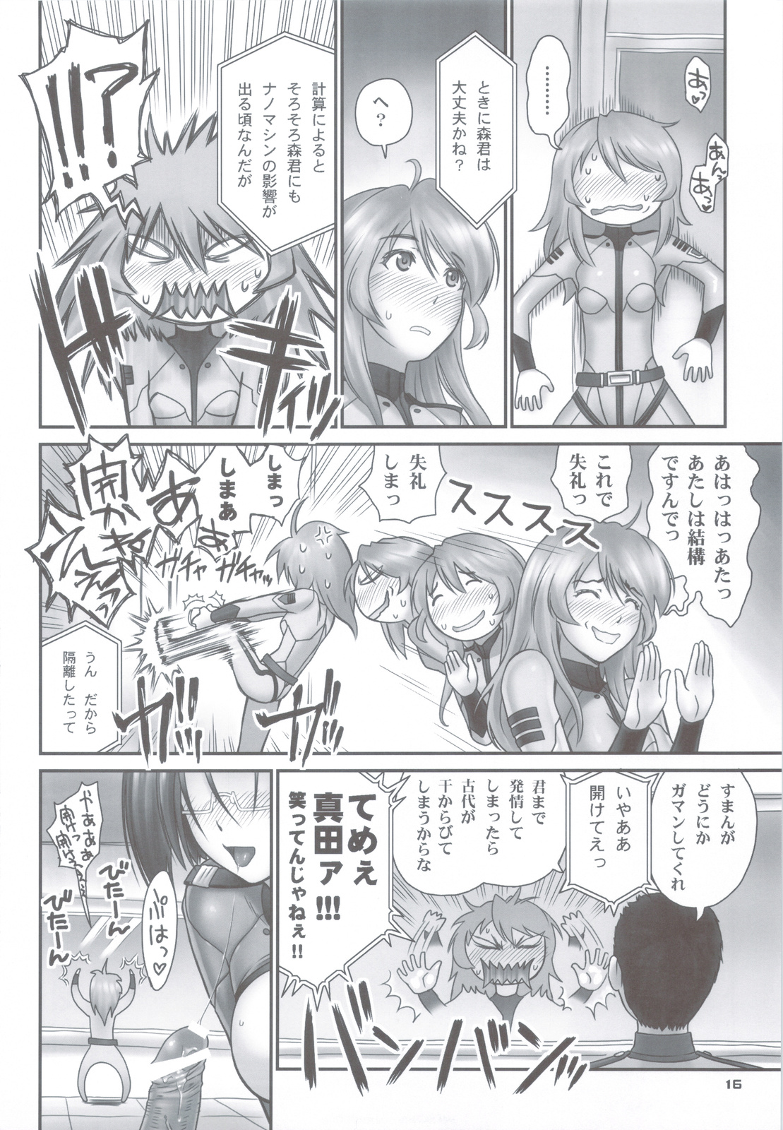 (C83) [Hellabunna (Iruma Kamiri)] Kannaifuku ga Ki ni Natte Shikata ga Nai 2199 + Omake Bon (Space Battleship Yamato 2199) page 15 full