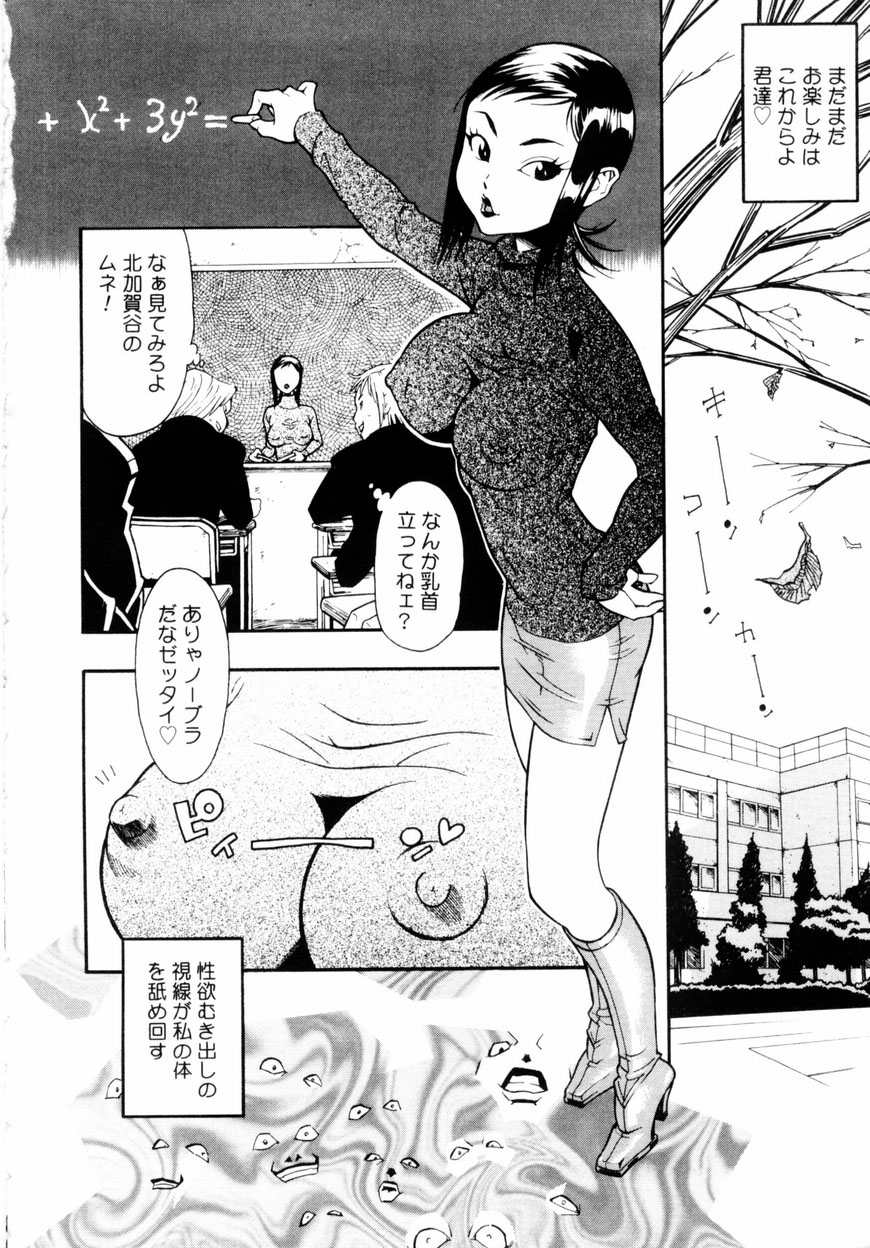 [Hino Satoshi] Kahanshin wa Koibito Doushi - The Lowers are the Lovers! page 9 full
