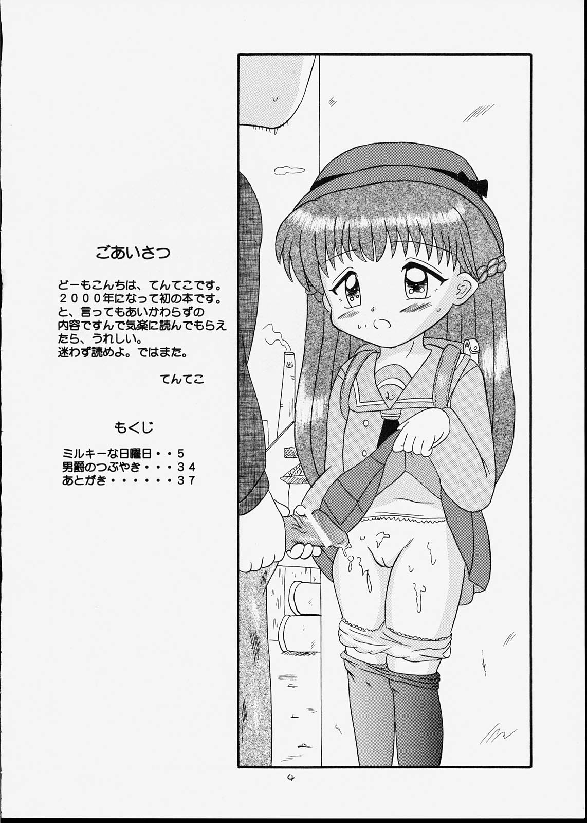[Bubble Company (Tenteko)] Kodomo Oukoku 5 page 3 full