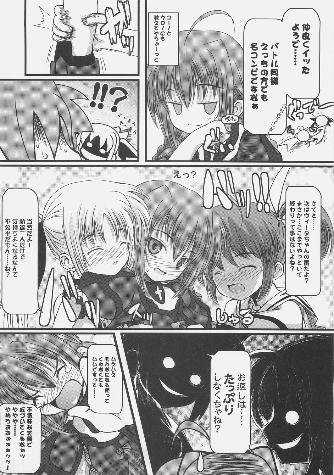 (SC34) [SAZ (Onsoku Zekuu, soba, Soukurou)] naCHUral LOLIpo!! (Mahou Shoujo Lyrical Nanoha A's) page 11 full