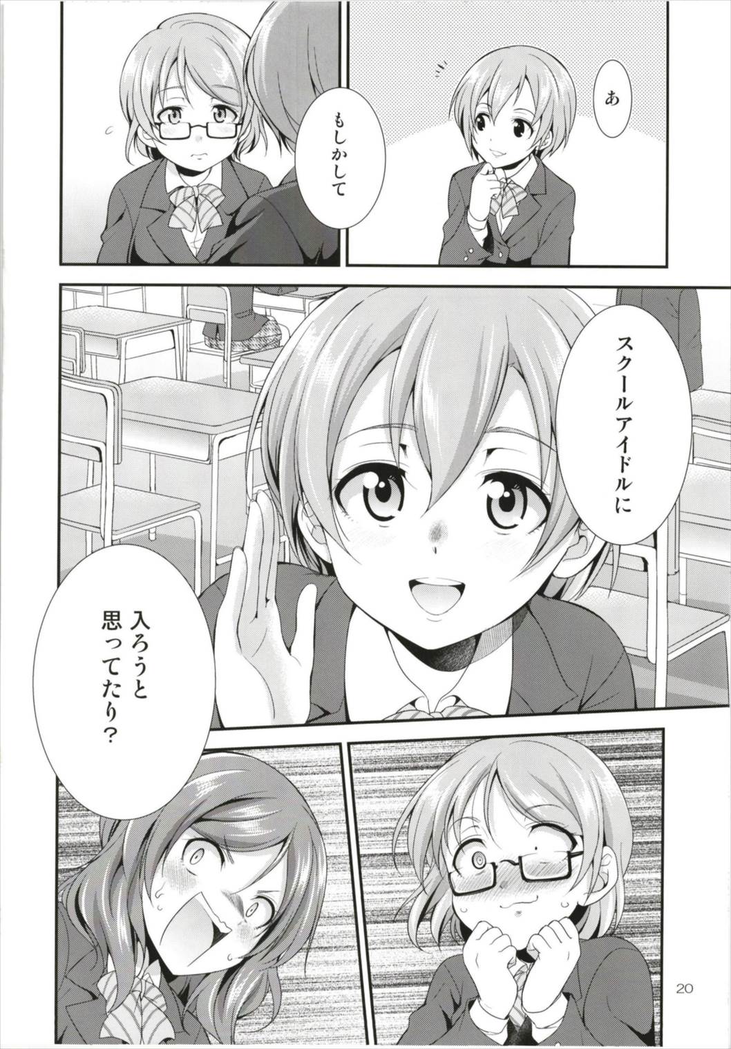 (C93) [Kaguya Hime Koubou (Gekka Kaguya)] Futana Live! 3 (Love Live!) page 20 full