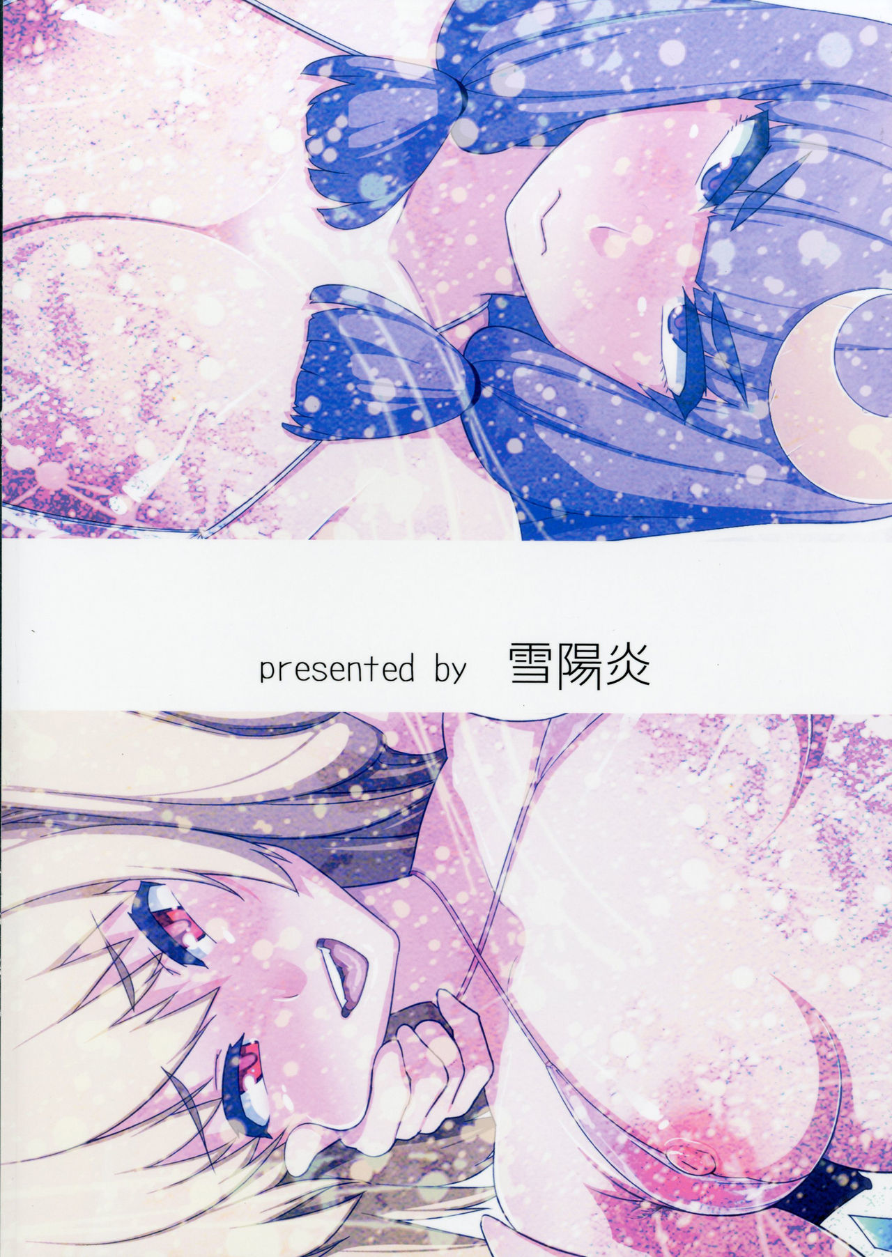 (C90) [Yukikagerou (KANZUME)] Docchi no Onna Show (Touhou Project) page 22 full