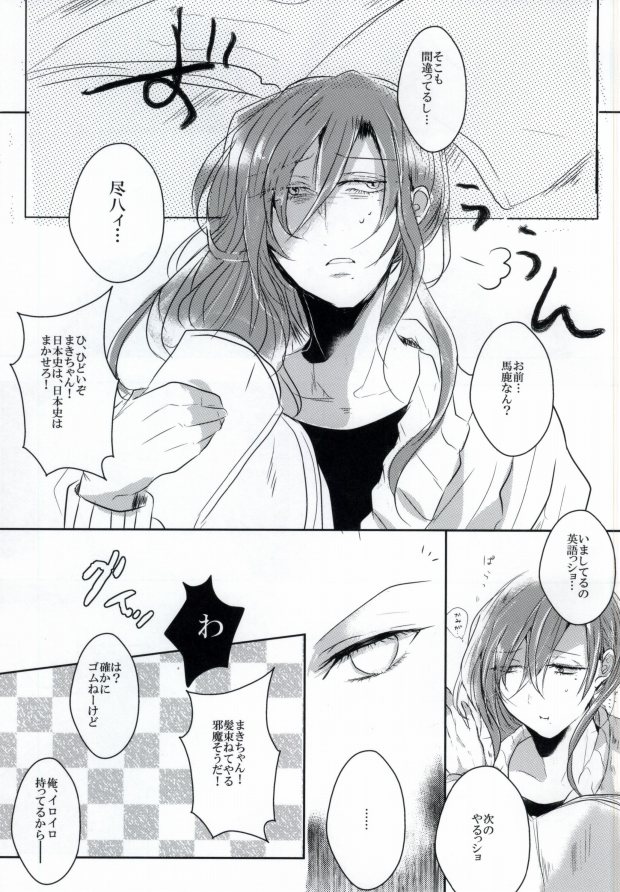 (Sakamichi Climb! 4) [MOMO (Ayura)] Nemure Mayoigo (Yowamushi Pedal) page 4 full