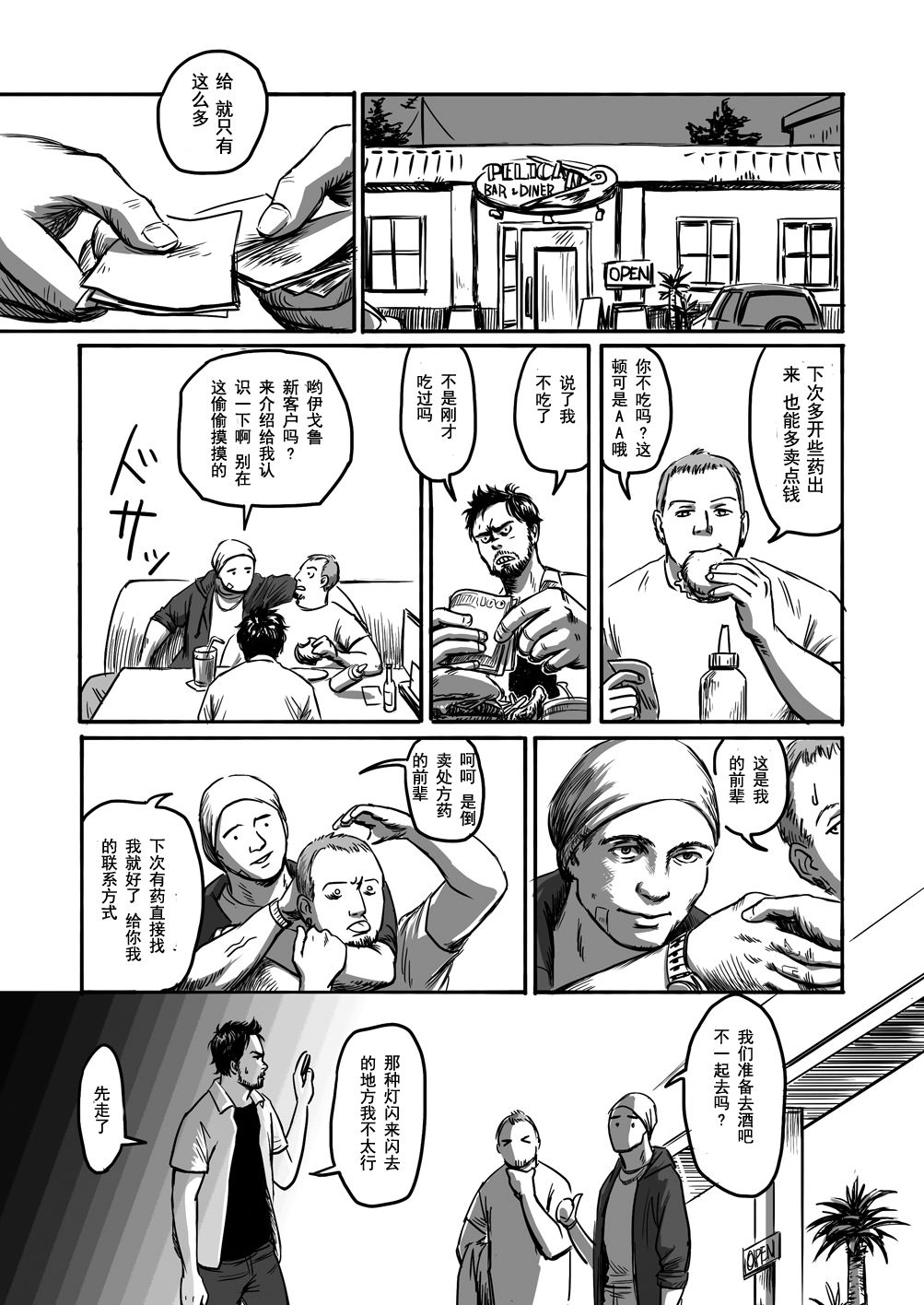 [Madobuchiya (Nishin)] Feeding Lamb [Chinese] [黑夜汉化组] page 26 full