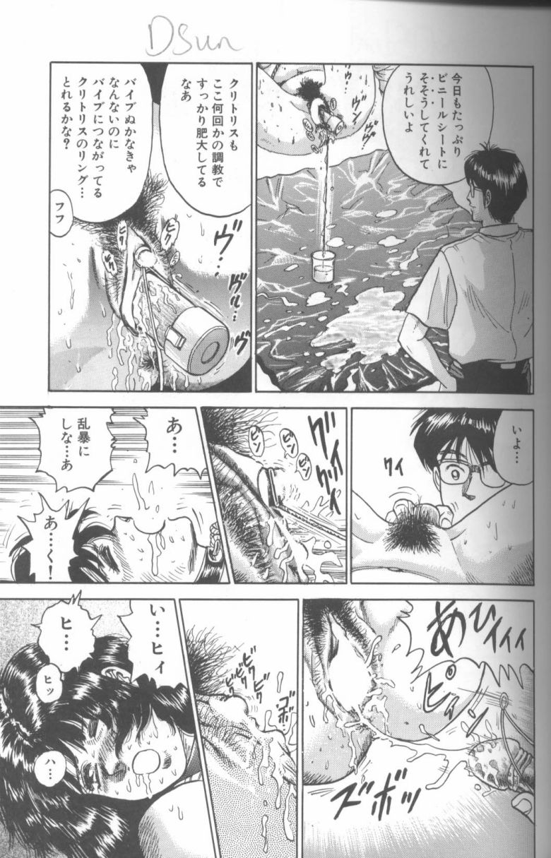 [Chikaishi Masashi] Shojo Choukyou page 23 full