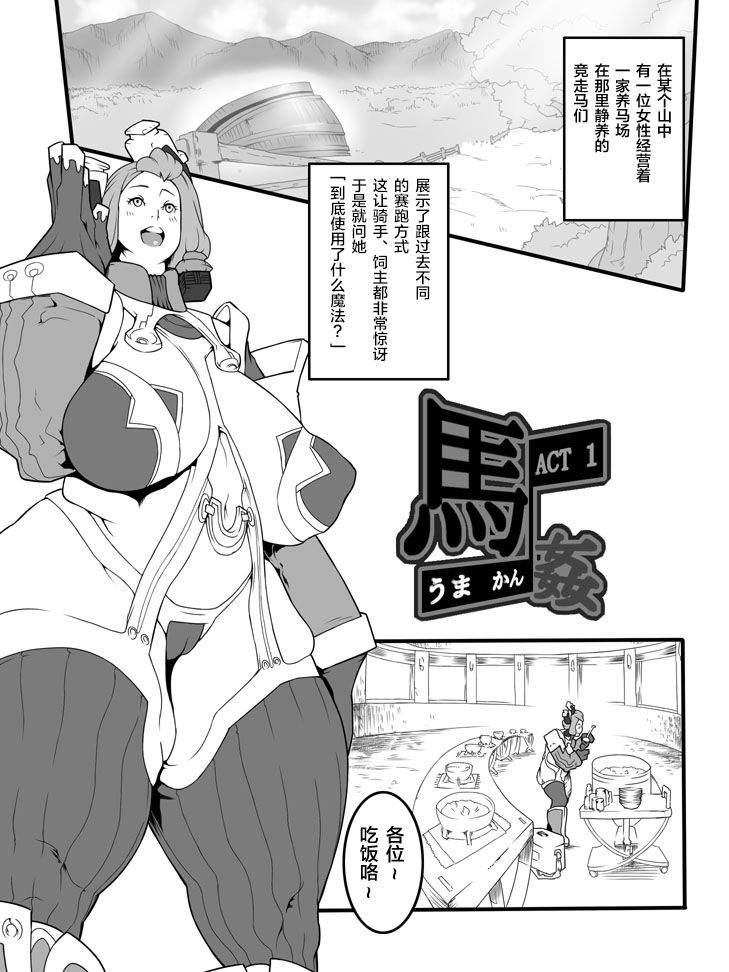 [Rush Rise Line (Okiyo)] Juukan [Chinese] [新桥月白日语社] page 4 full