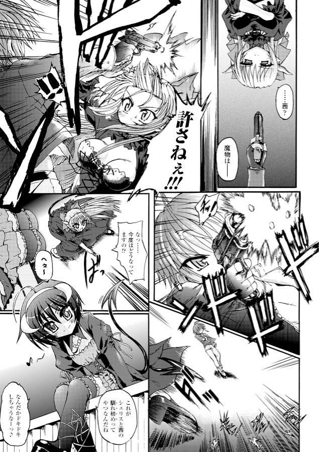 [Rohgun, Youdou, Sasahiro] Ma ga Ochiru Yoru - Demonic Imitator [Digital] page 63 full