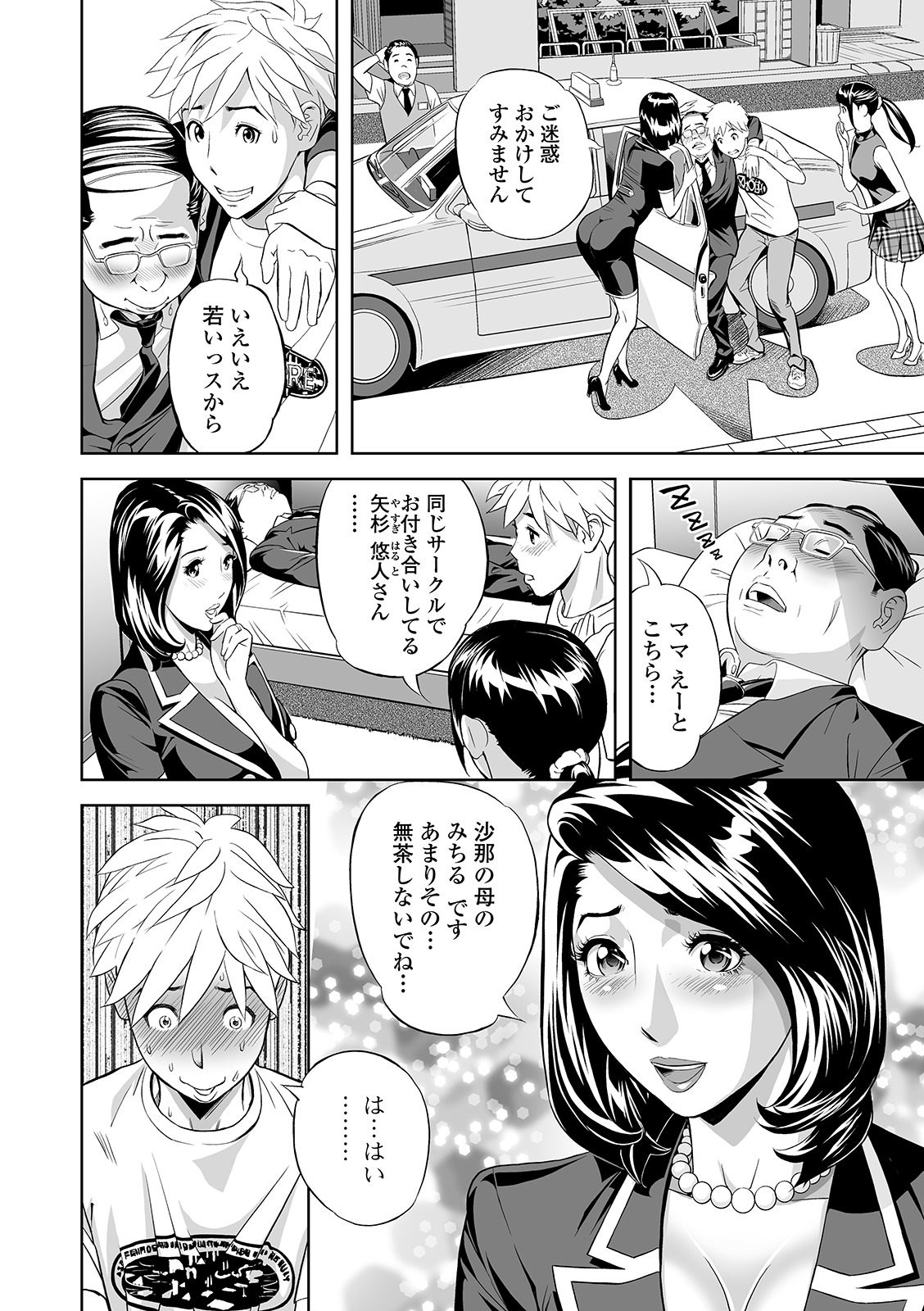 Web Comic Toutetsu Vol. 46 page 78 full