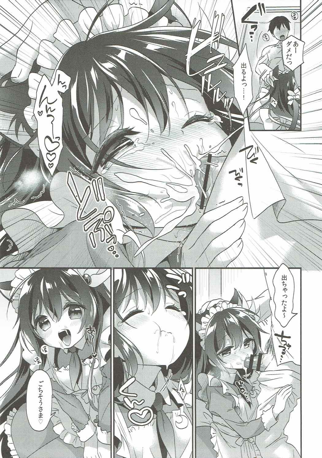 (C91) [APRICOTTEA (Minami)] Kisaragi Nyanko Maid (Kantai Collection -KanColle-) page 6 full