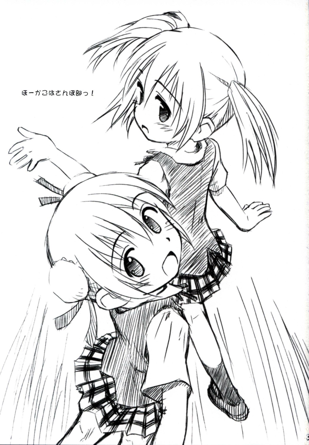 (C68) [Jido-Hikki (Kokekokko Coma)] Ho-kago wa Sanpo-Bu! (Mahou Sensei Negima!) page 2 full