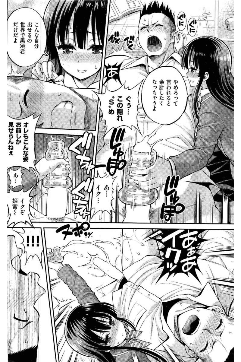 COMIC Kairakuten 2016-06 page 34 full