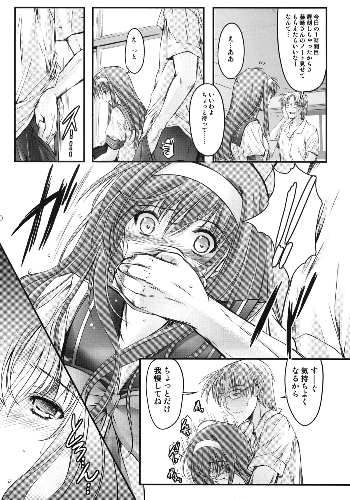 (COMIC1☆6) [HIGH RISK REVOLUTION (Aizawa Hiroshi)] Shiori Dai-Ichi-Shou Kuppuku - Shinsouban (Tokimeki Memorial) page 9 full