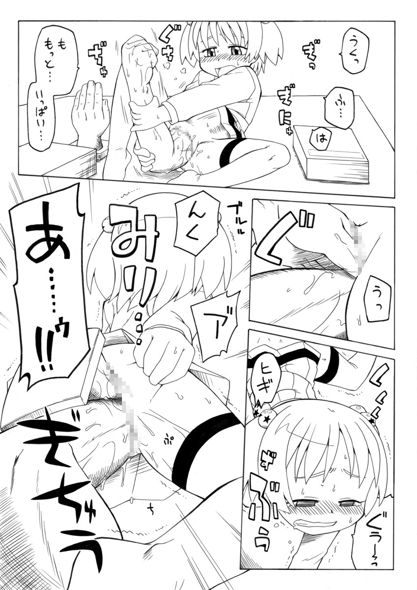 [PH-BU] Hirogacchau no ga ii no 2 page 13 full