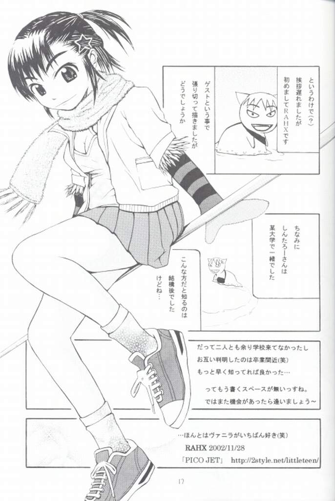(C63) [GRAPEFRUIT (Shintarou)] Minto de Pon! (Galaxy Angel) page 16 full