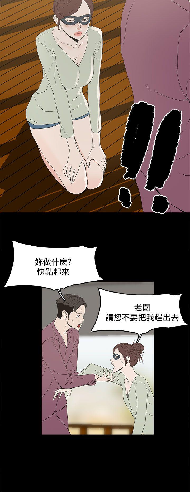 代理孕母 4 [Chinese] Manhwa page 9 full