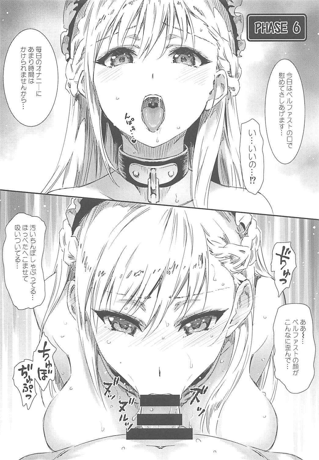 (C94) [Hizadati Zekkouchou (Nokin)] Wedding Bell ga Hibiku Koro (Azur Lane) page 13 full