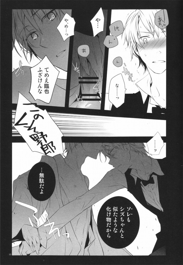 (C79) [QQaid (Kuro)] Blue Paranoia. (Durarara!!) page 11 full