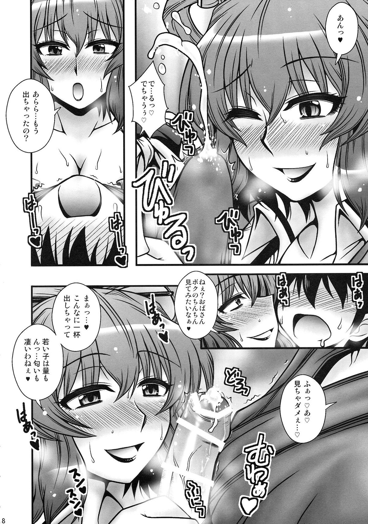 (C83) [1787 (Macaroni and Cheese)] Seiga NyanNyan ga Shounen o Gyaku-Re suru Hanashi (Touhou Project) page 7 full