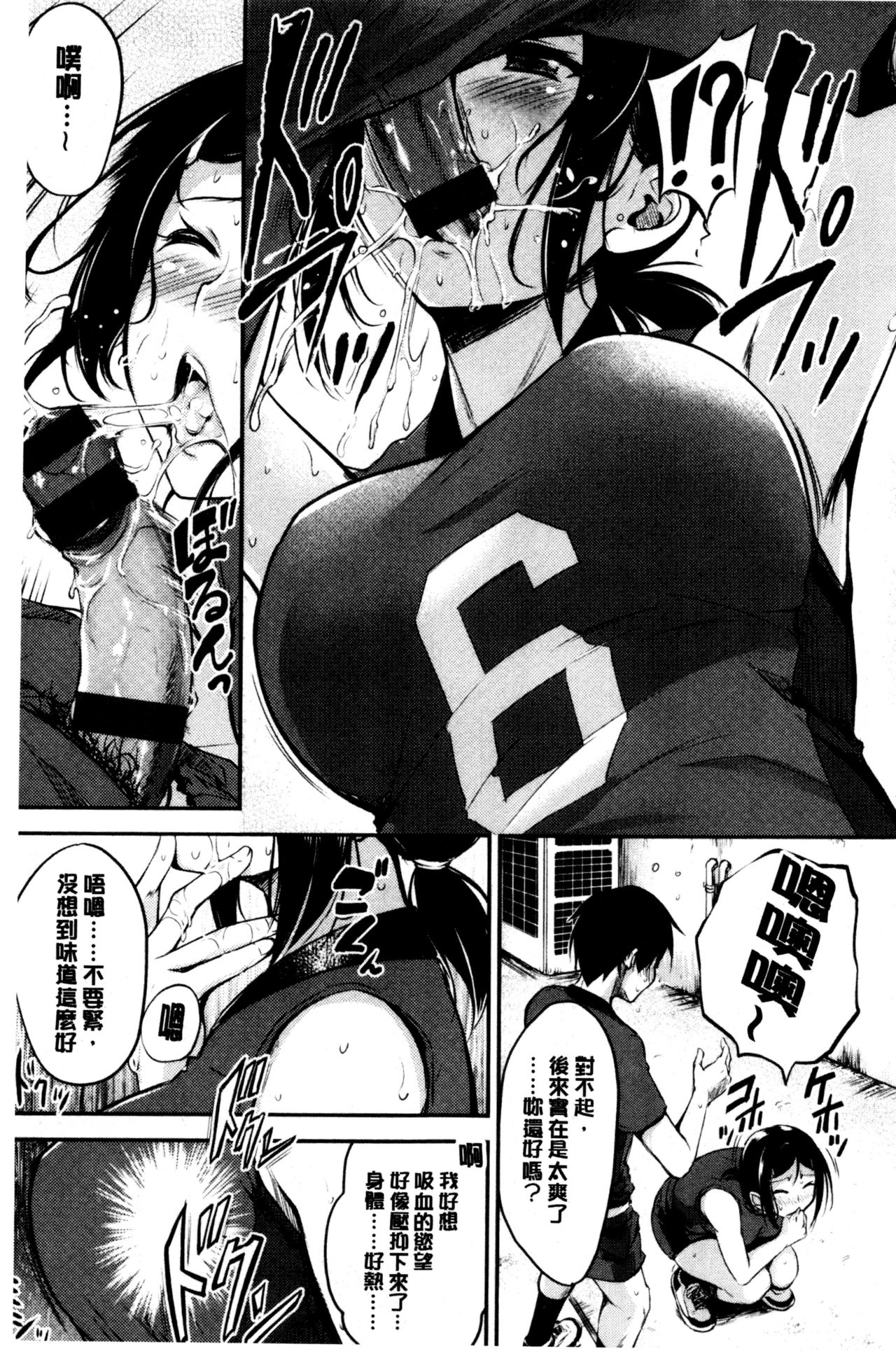 [Regdic] Midara Switch - Sensual Switch | 變淫亂的開關 [chinese] page 38 full