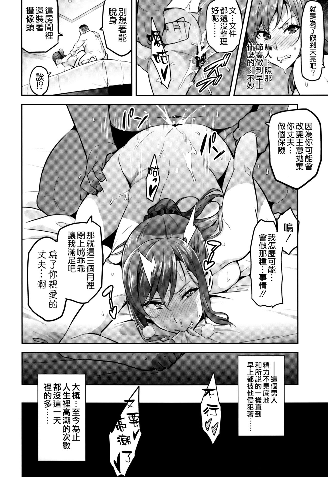 (C93) [Shinjugai (Takeda Hiromitsu)] Himawari wa Yoru ni Saku [Chinese] [空気系☆漢化] page 24 full