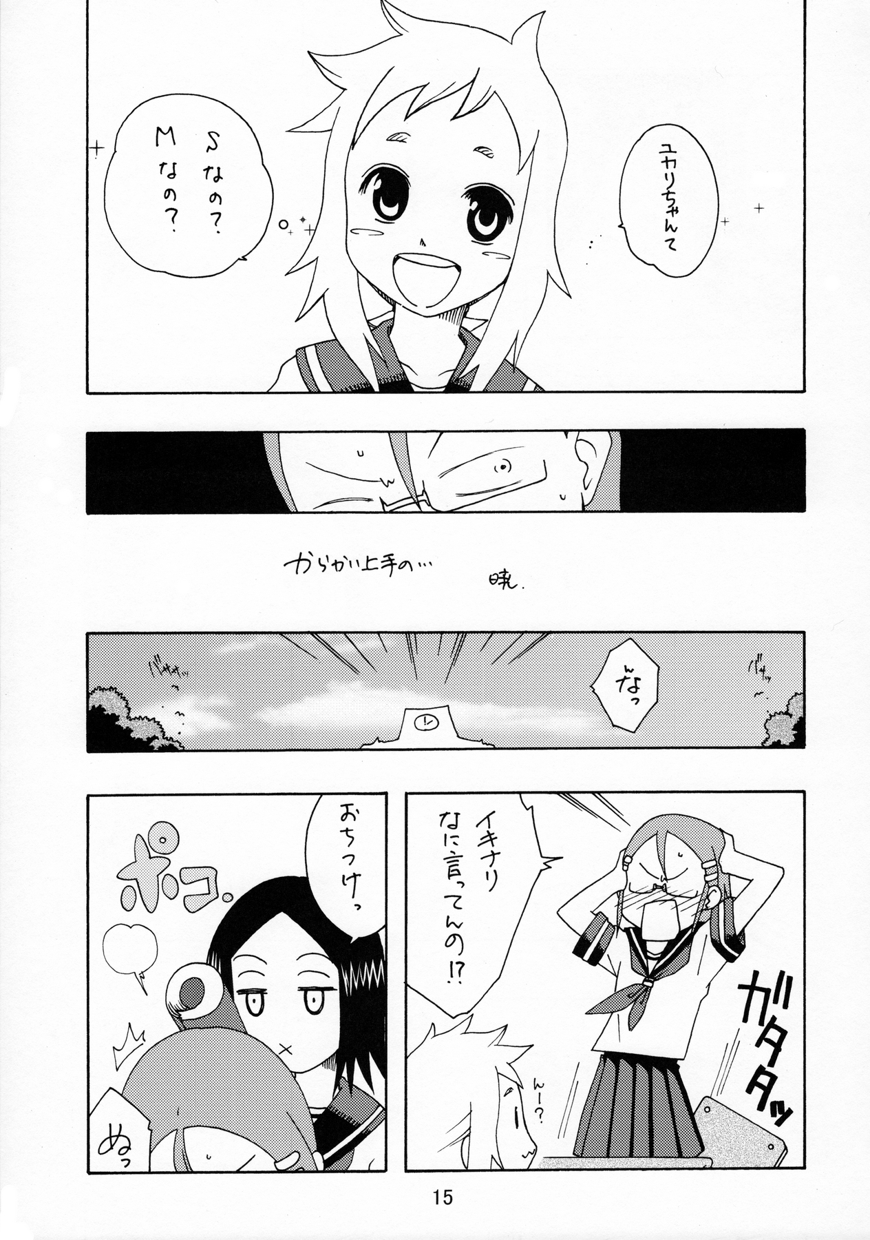 (C90) [Shinohara Heavy Industry (Haruna Mao, Ukyochu)] Karakaix (Karakai Jouzu no Takagi-san) page 14 full