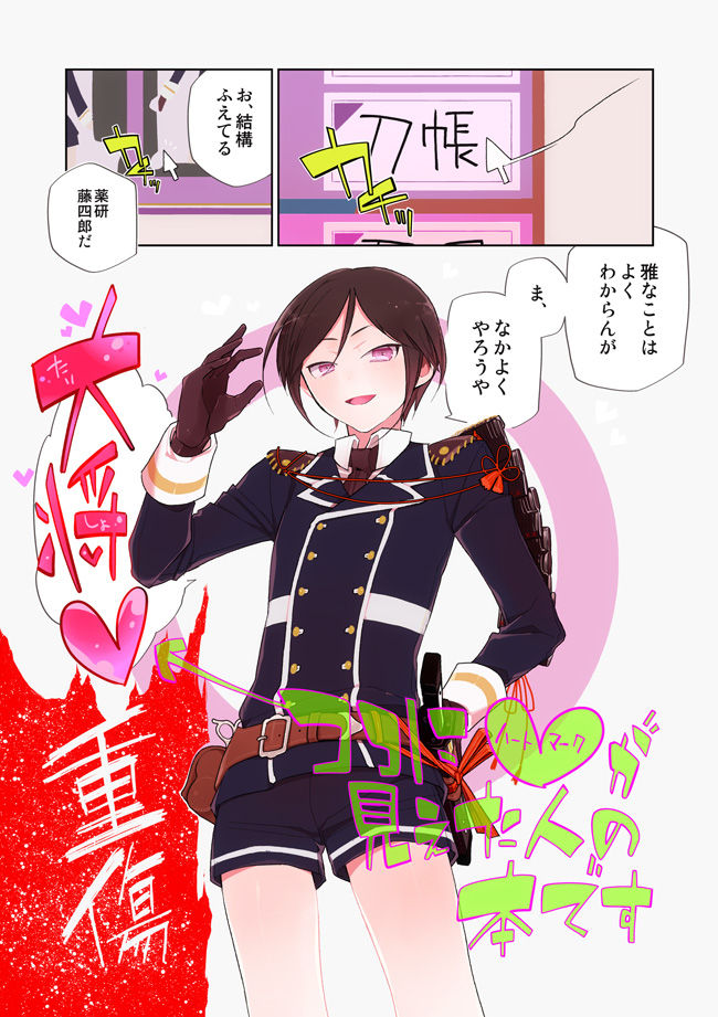 [33 (Aanjuu)] Yurikago kara Hakaba made Yagen-kun to (Touken Ranbu) [Digital] page 2 full