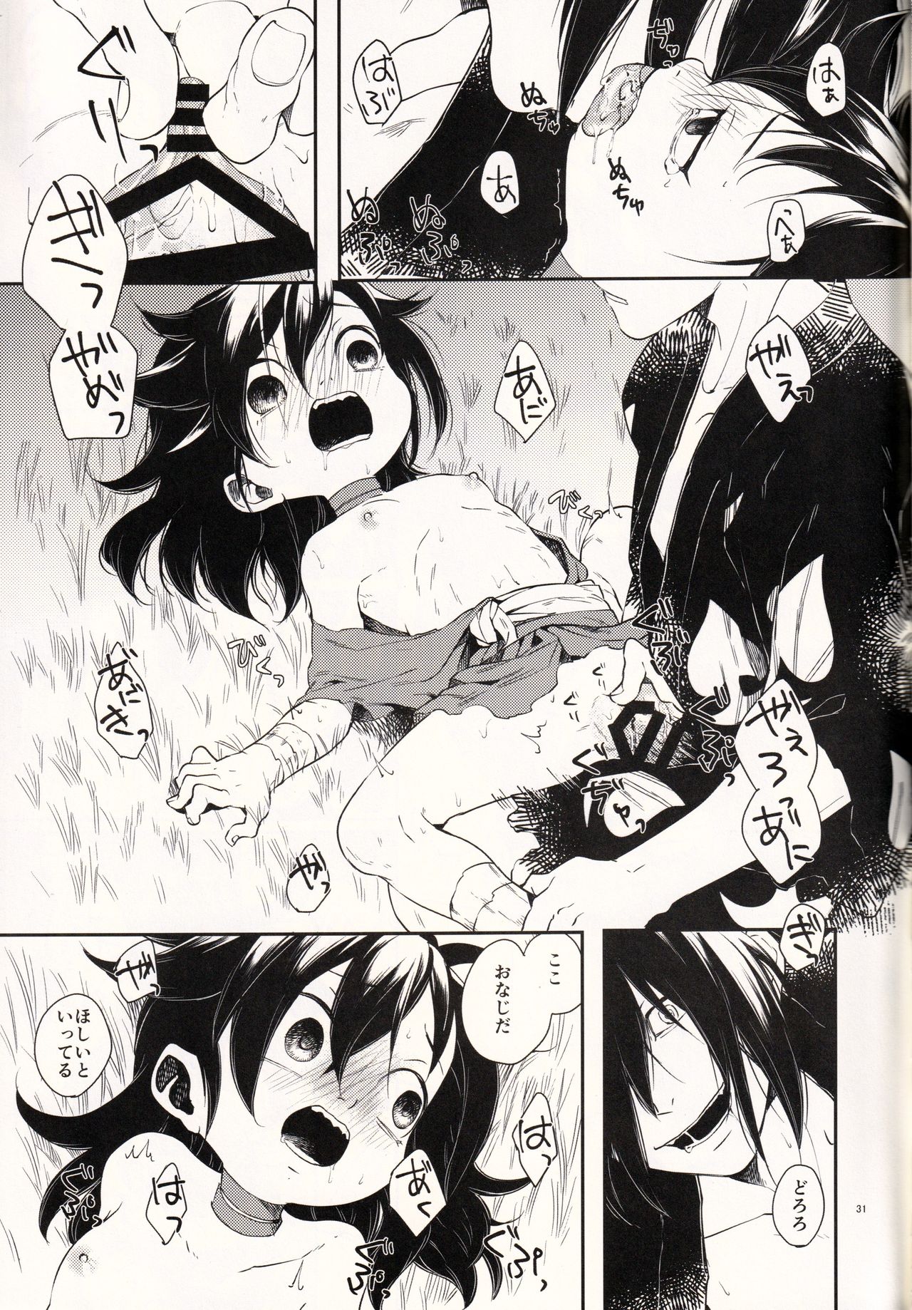 (SC2019 Autumn) [Nemokoroppu (Ezaki Yui)] Nisshoku Yakou (Dororo) page 31 full