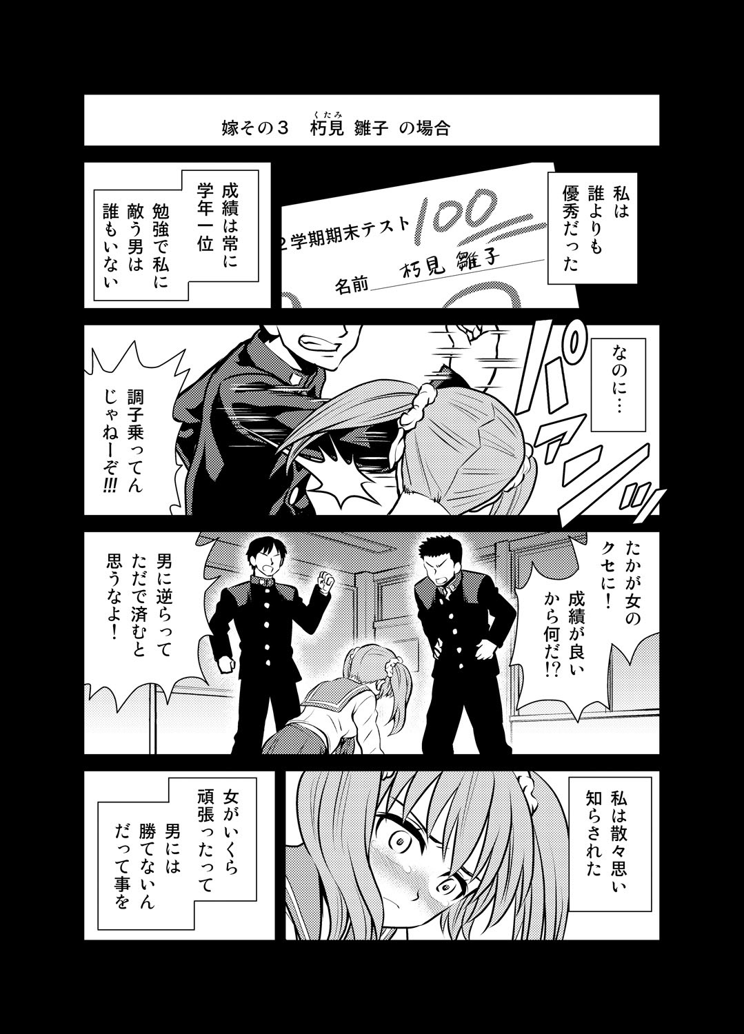 [USUMY] Yome Gift ~♀♀♀ to ♂ de Jinkou Zouka~ page 24 full