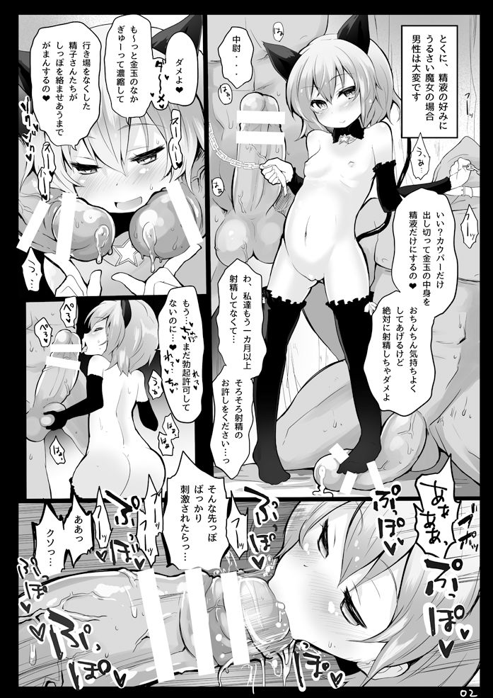 [Roubai-tei (atahuta)] Isshou Watashi-tachi no Omocha ni Natte Kudasai. (Strike Witches) [Digital] page 3 full