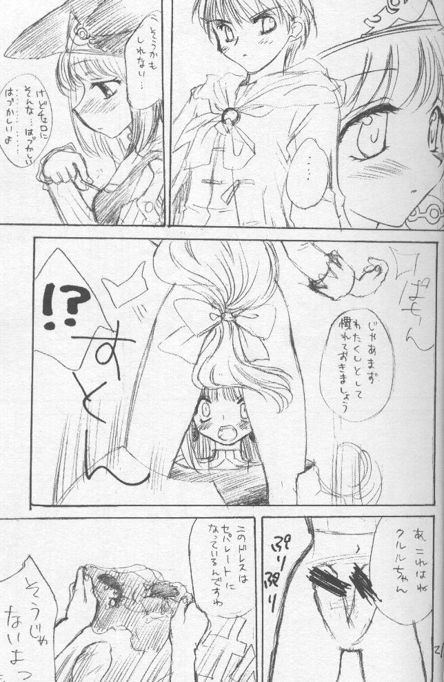 (C58) [Omiotsuke (Sanari)] OSSM 2 (Puppet Princess of Marl's Kingdom) page 20 full