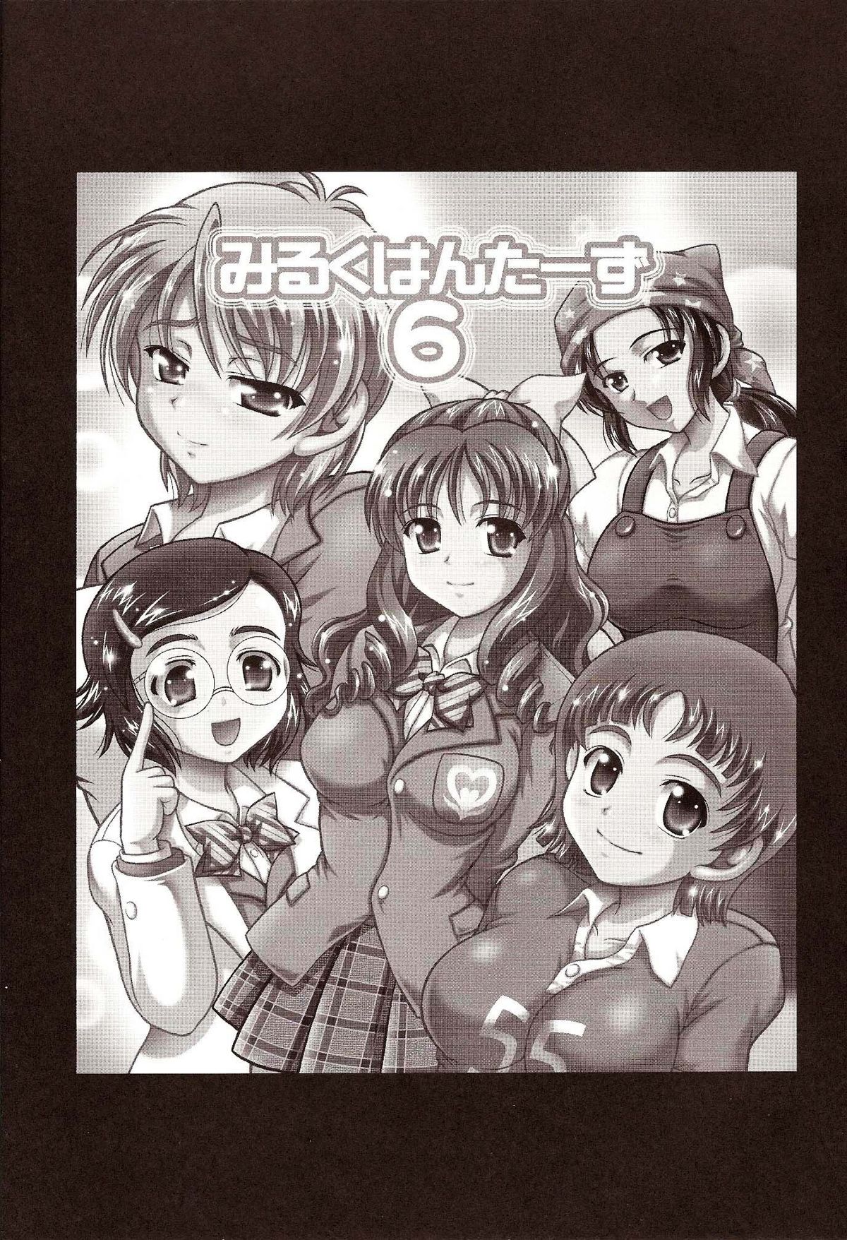 (C72) [Kuroyuki (Kakyouin Chiroru)] Milk Hunters 6 (Futari wa Precure) page 2 full