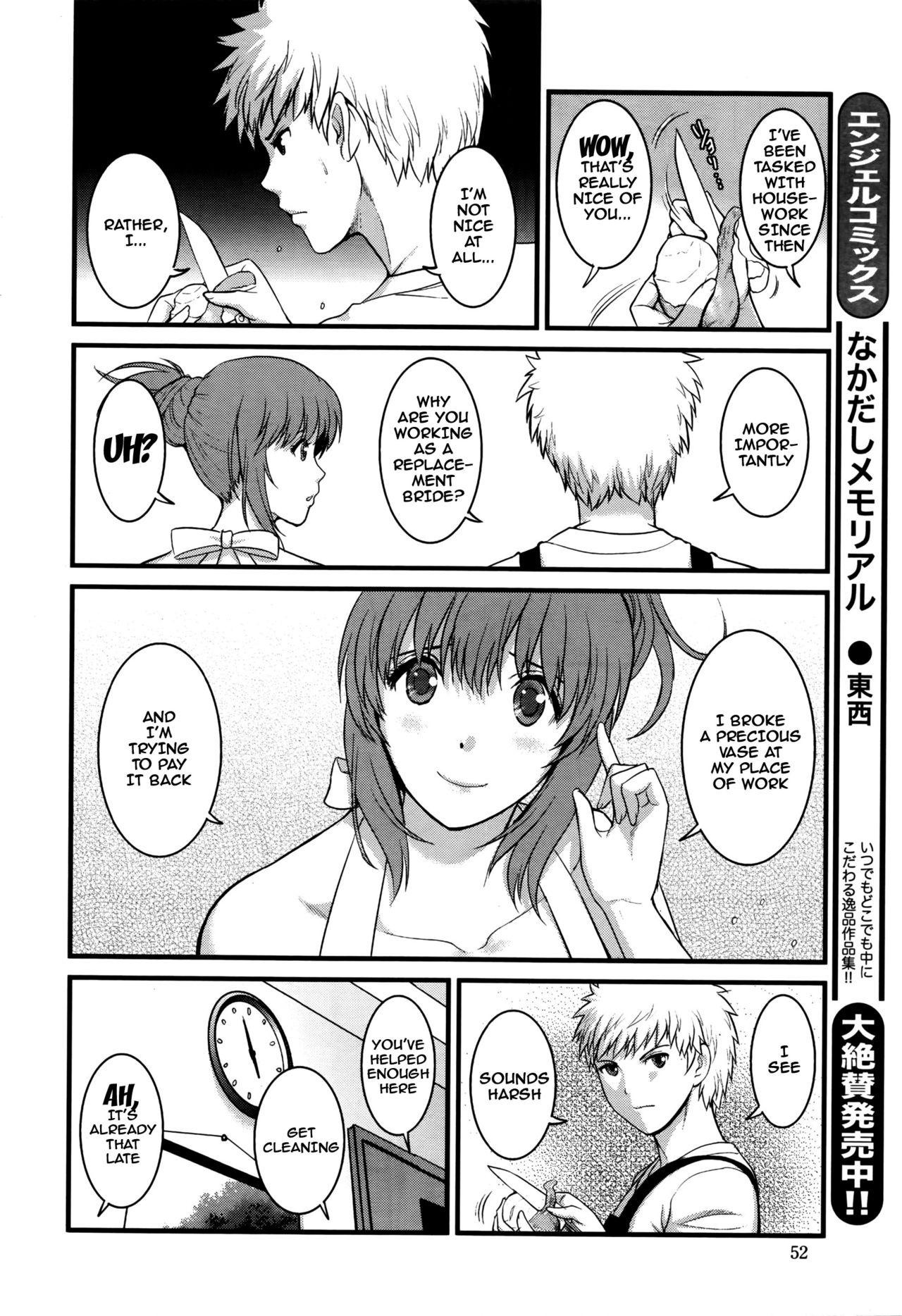 [Saigado] Part Time Manaka-san 2nd Ch. 1-7 [English] {doujins.com} page 46 full