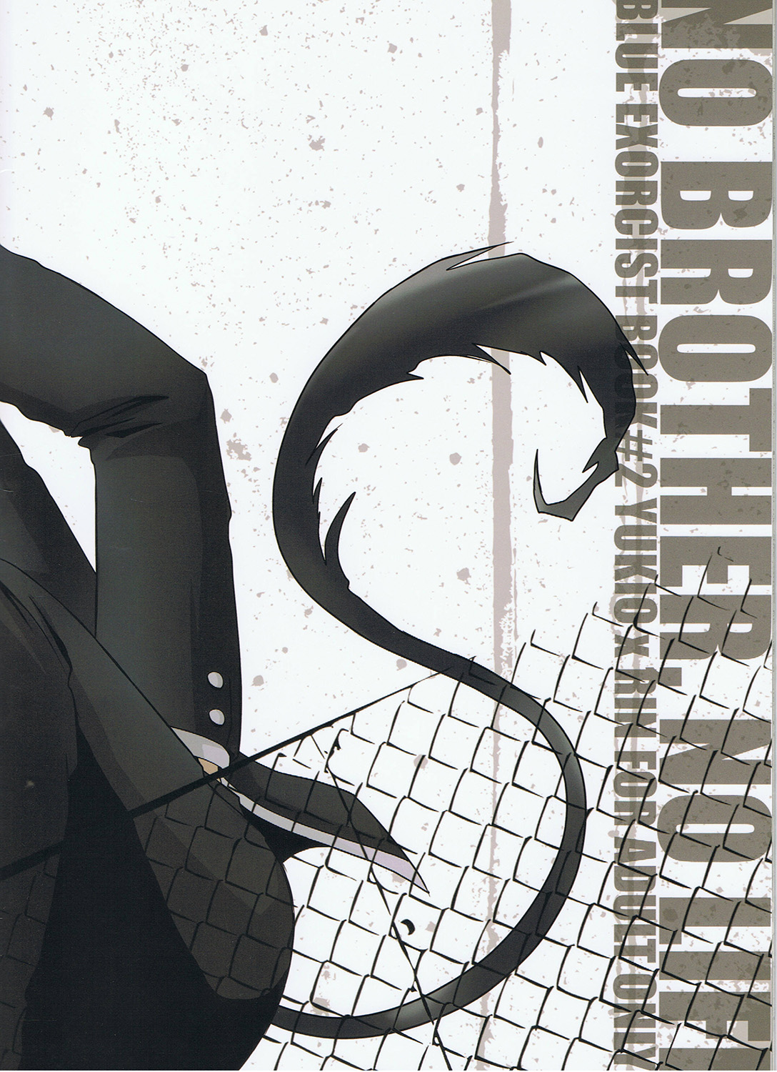 [Busukopan (Glico)] No Brother, No Life (Ao no Exorcist) [English] {True Cross} page 2 full
