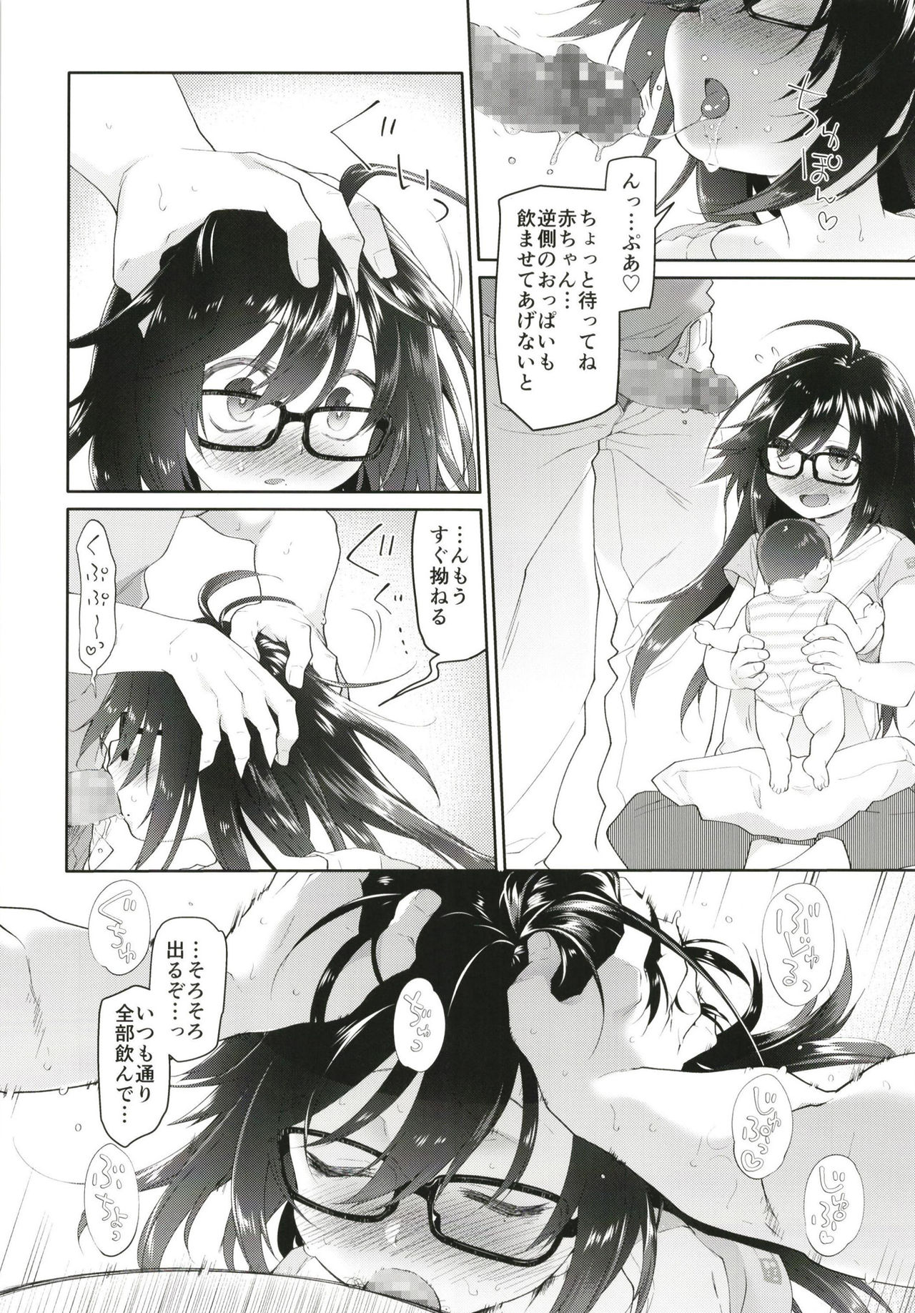 (C94) [KashiNoKi (Midori No Rupe)] Chichi no Aijin 19-sai page 10 full