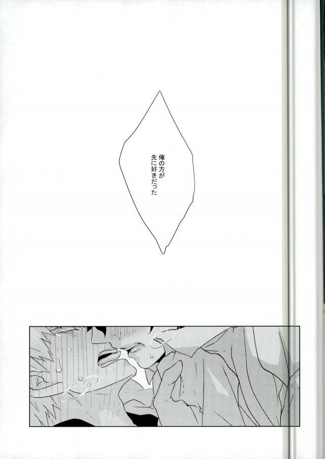(Hanjuku Hero Life 3) [KUroNeKo (Haruchika)] Miten Janee yo! (My Hero Academia) page 16 full